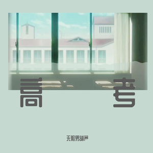 农村夫妻操逼视频
